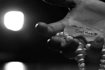 جمعتہ الوداع