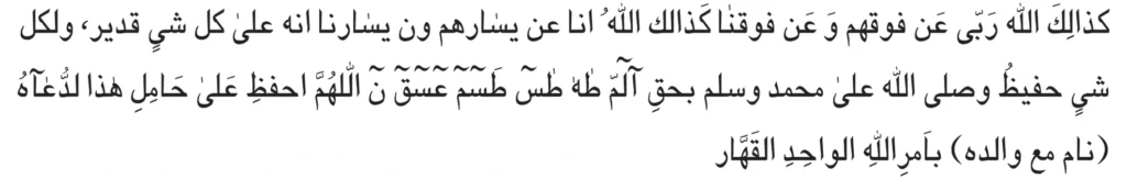 گہن کے اعمال